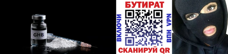 БУТИРАТ бутандиол  Нефтеюганск 