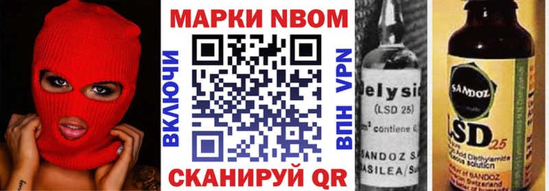 Марки N-bome 1,8мг  Нефтеюганск 